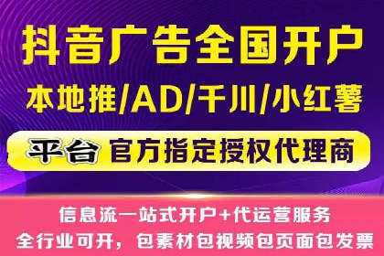 抖音信息流广告投放的创意与执行案例分享